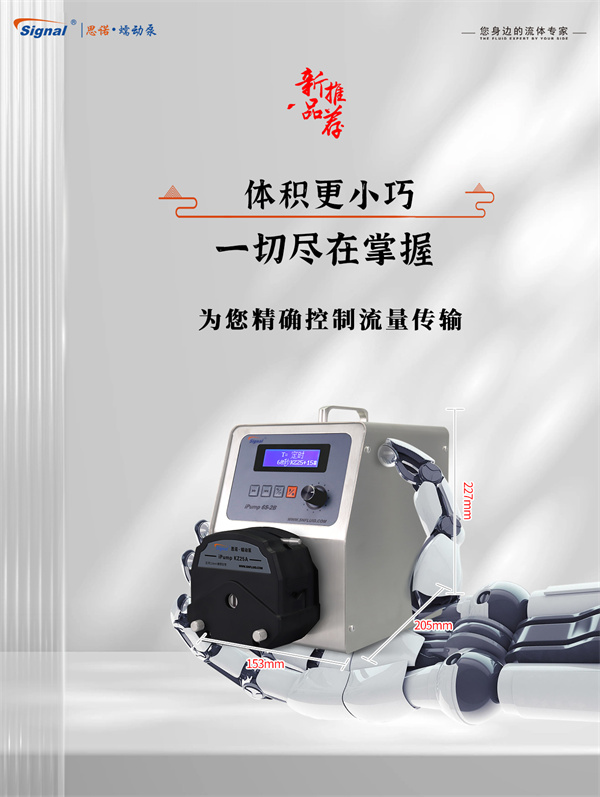 調速型蠕動泵iPump6S-2B 調速型蠕動泵iPump6S-2B