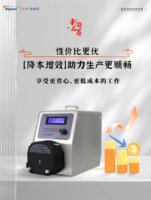 調速型蠕動泵iPump6S-2B性價比高 調速型蠕動泵iPump6S-2B性價比高